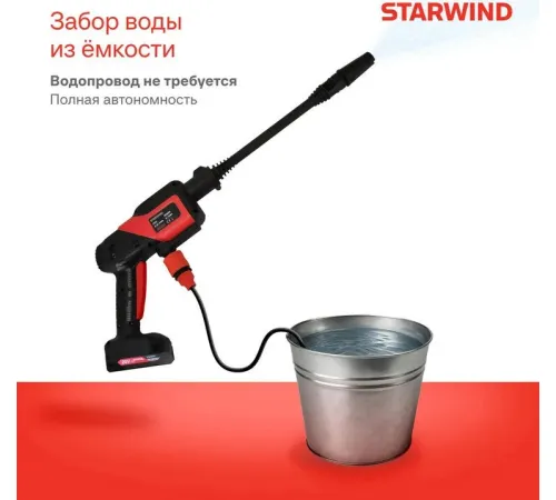 Мойка высокого давления StarWind SBW-25.20-0.0B без АКБ, кейс