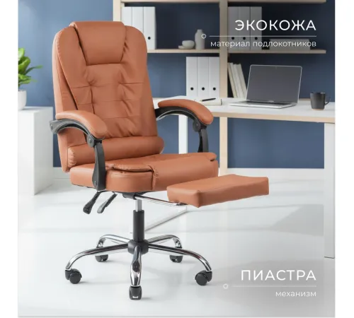 Офисное кресло Mio Tesoro Талас E0014 коричневый