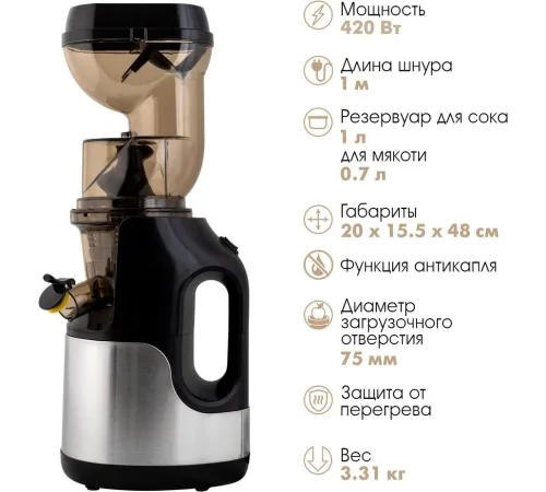 Соковыжималка Endever Sigma-103