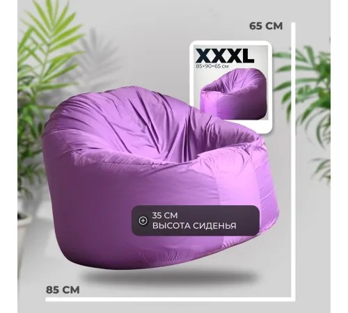 Кресло-мешок Mio Tesoro Poparada XXXL PO-65x85-L лаванда