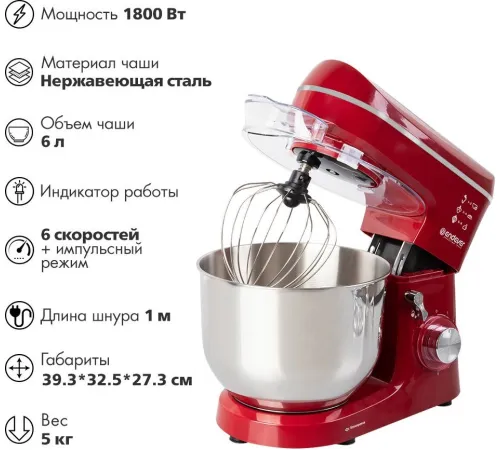 Планетарный миксер Endever Sigma-121