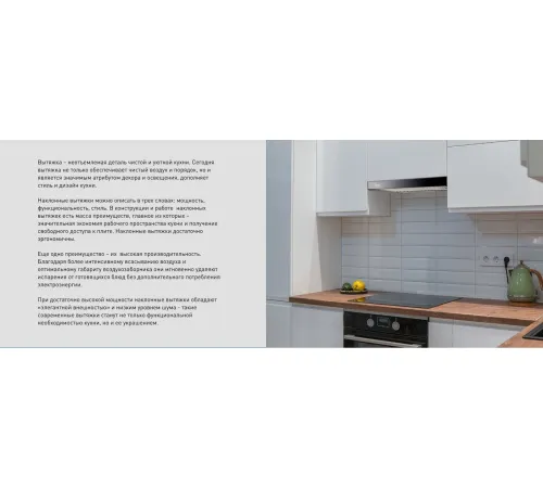 Кухонная вытяжка Making Oasis Everywhere NL-60B