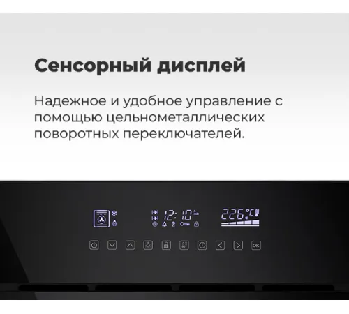 Электрический духовой шкаф MAUNFELD EOEH.5811S1