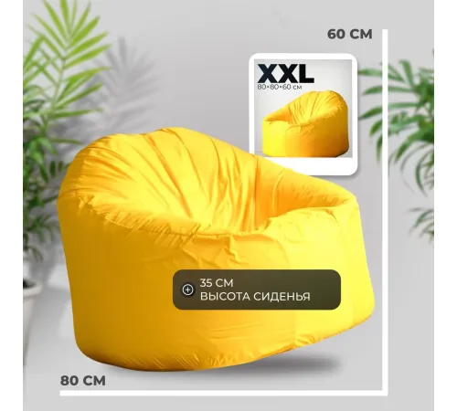 Кресло-мешок Mio Tesoro Poparada XXL PO-60x80-ZH желтый
