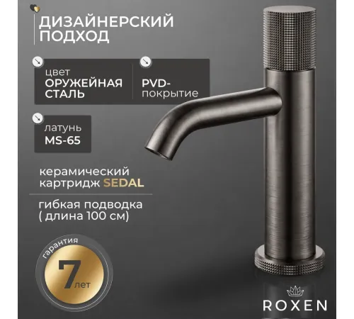 Смеситель Roxen Cler 50030216-GM