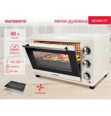 Мини-печь Oursson MO4801/IV