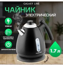 Электрический чайник Galaxy Line GL0343 черный нефрит