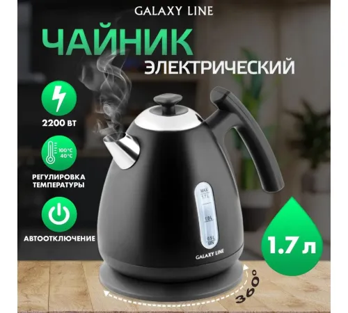 Электрический чайник Galaxy Line GL0343 черный нефрит
