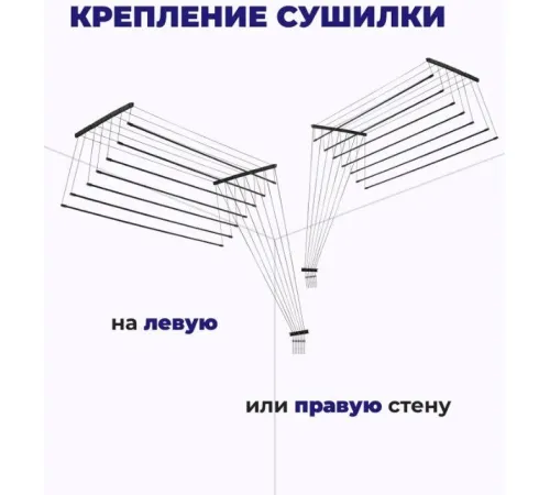 Сушилка для белья Comfort Alumin Потолочная 7 прутьев Black Diamond 190 см алюминий