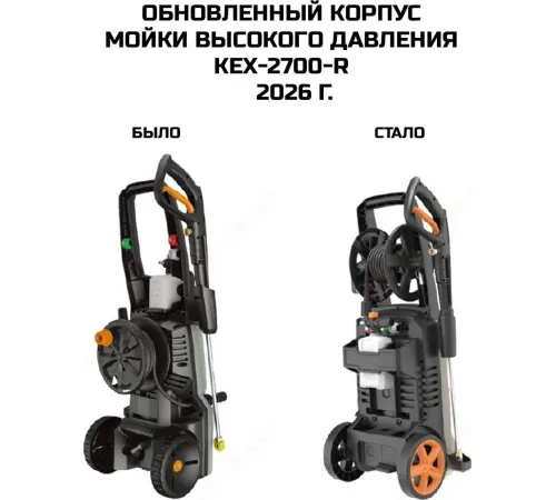 Мойка высокого давления Bort KEX-2700-R