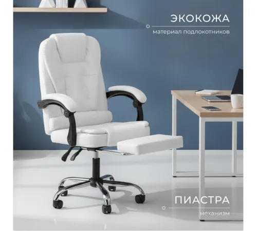 Офисное кресло Mio Tesoro Талас E0014 белый