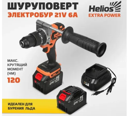 Ударная дрель-шуруповерт Helios HS-CJ-1001 с 2-мя АКБ