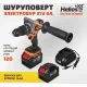 Ударная дрель-шуруповерт Helios HS-CJ-1001 с 2-мя АКБ