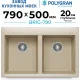 Кухонная мойка Polygran Brig 790 опал