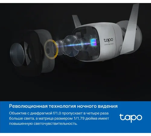 IP-камера TP-Link Tapo C325WB V1