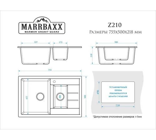 Кухонная мойка MARRBAXX Блонди Z210G31 белый лед