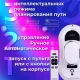 Робот для мытья окон Sonnen Tech RWC-121 UltraClear