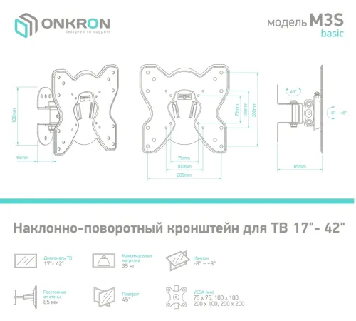 Кронштейн для телевизора Onkron M3S черный