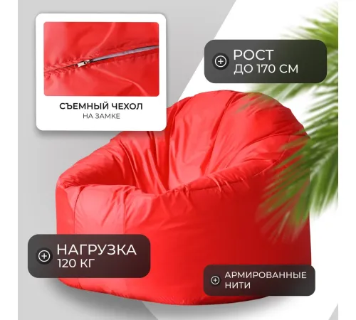 Кресло-мешок Mio Tesoro Poparada XXL PO-60x80-K красный
