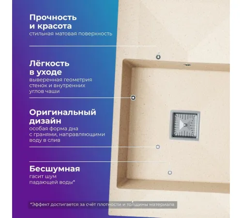 Кухонная мойка Polygran Blade 780 кремовый