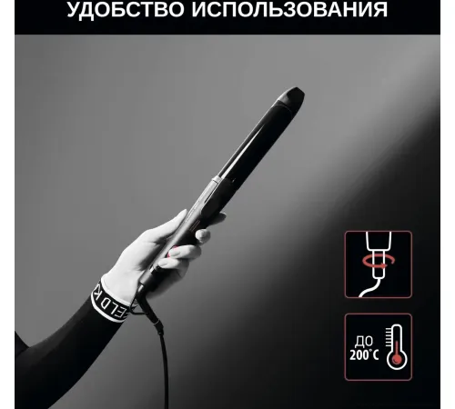 Круглая  плойка Rowenta Karl Lagerfeld CF322LF0