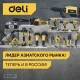 Угловая шлифмашина Deli DL-JM125-E1 103024
