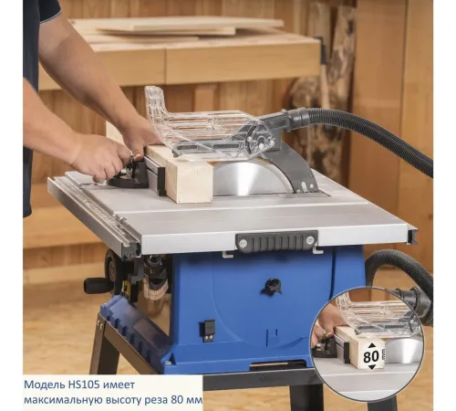Распиловочный циркулярный станок Scheppach HS105