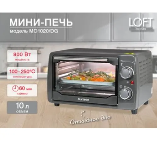 Мини-печь Oursson MO1020/DG
