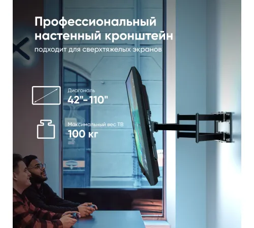 Кронштейн для телевизора Onkron M8L черный