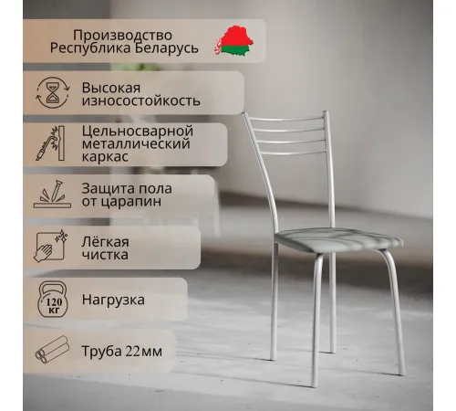 Стул Mio Tesoro Сигма серый/металлик