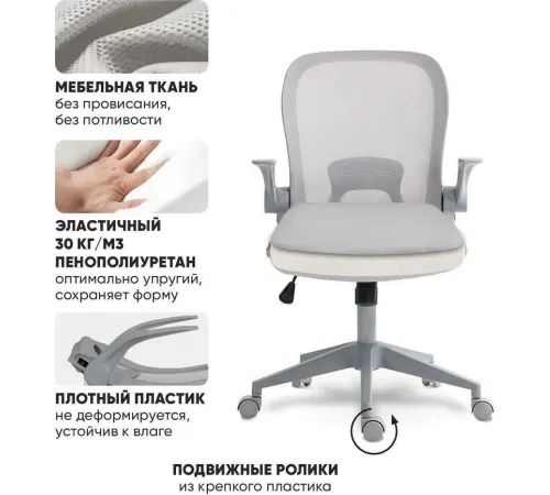 Офисное кресло byRoom Office Template VC6007-GG серый