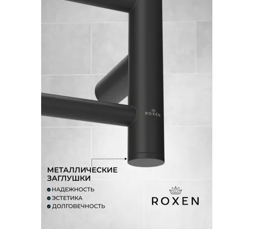 Полотенцесушитель Roxen Caspia 11070-5079B