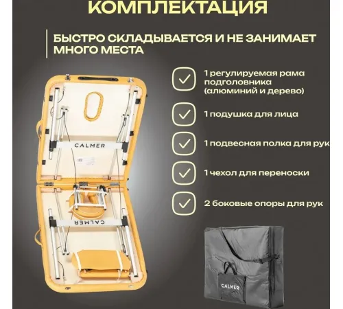 Массажный стол Calmer Grotto Two 70 горчичный