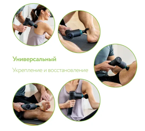 Перкуссионный массажер Beurer MG 185