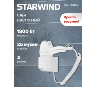 Сушилка для волос StarWind SW-HD878