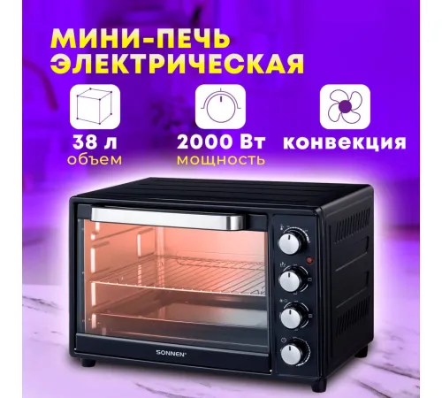 Мини-печь Sonnen EO-HL38K