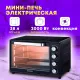 Мини-печь Sonnen EO-HL38K