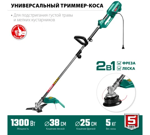 Триммер Зубр Мастер КСВ-38-1300