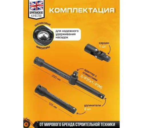 Универсальный набор инструментов JCB 4323-5MPB 60553