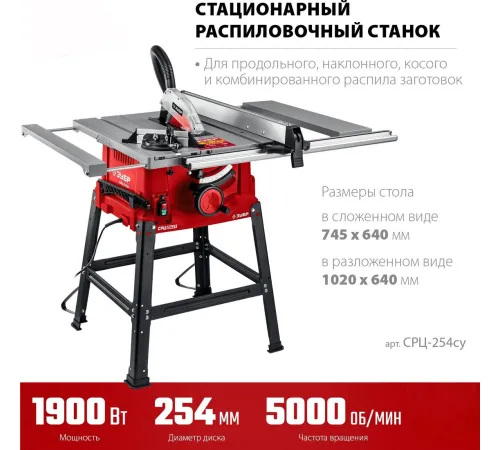 Станок Зубр СРЦ-254су