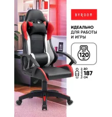Игровое геймерское кресло byRoom Game Nerf GF-8066-BRW черный/красный/белый