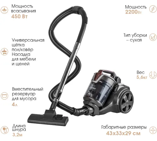 Пылесос Endever SkyClean VC-660 серый/мокко