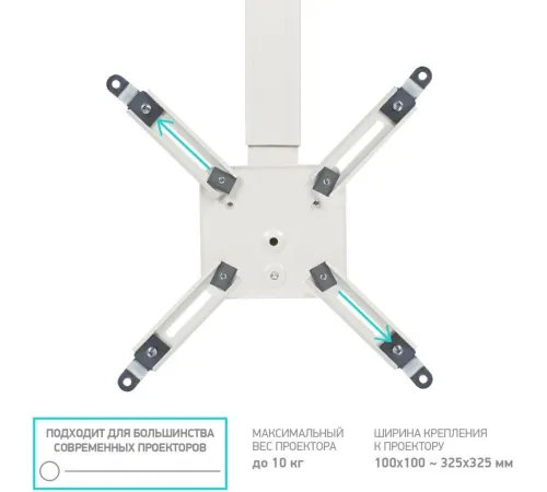 Кронштейн для проектора Onkron K3A белый
