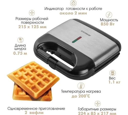 Вафельница Endever Skyline WM-21