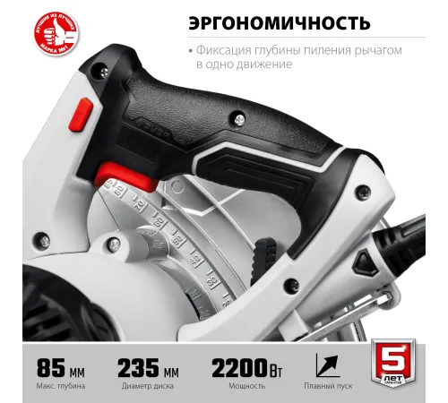 Дисковая циркулярная пила Зубр Мастер ПД-85
