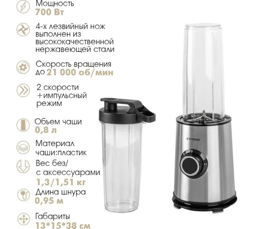Стационарный блендер Endever Sigma-206
