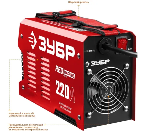 Сварочный инвертор Зубр СА-220