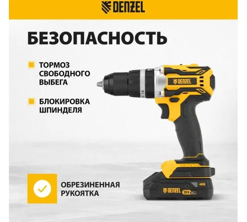 Ударная дрель-шуруповерт Denzel CIDB-18-02 26145 с 2-мя АКБ, кейс
