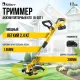 Триммер Kolner KTG 18-30T1 с 1-им АКБ