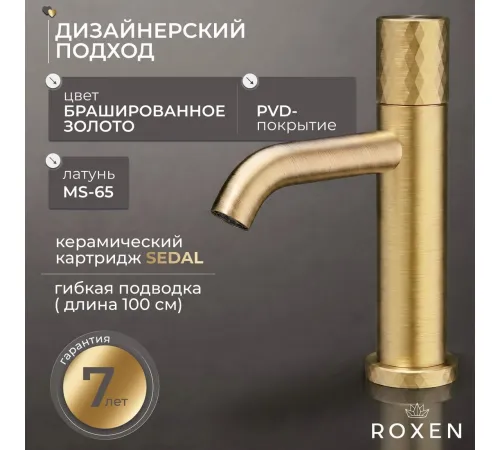 Смеситель Roxen Vine 50030116-GB